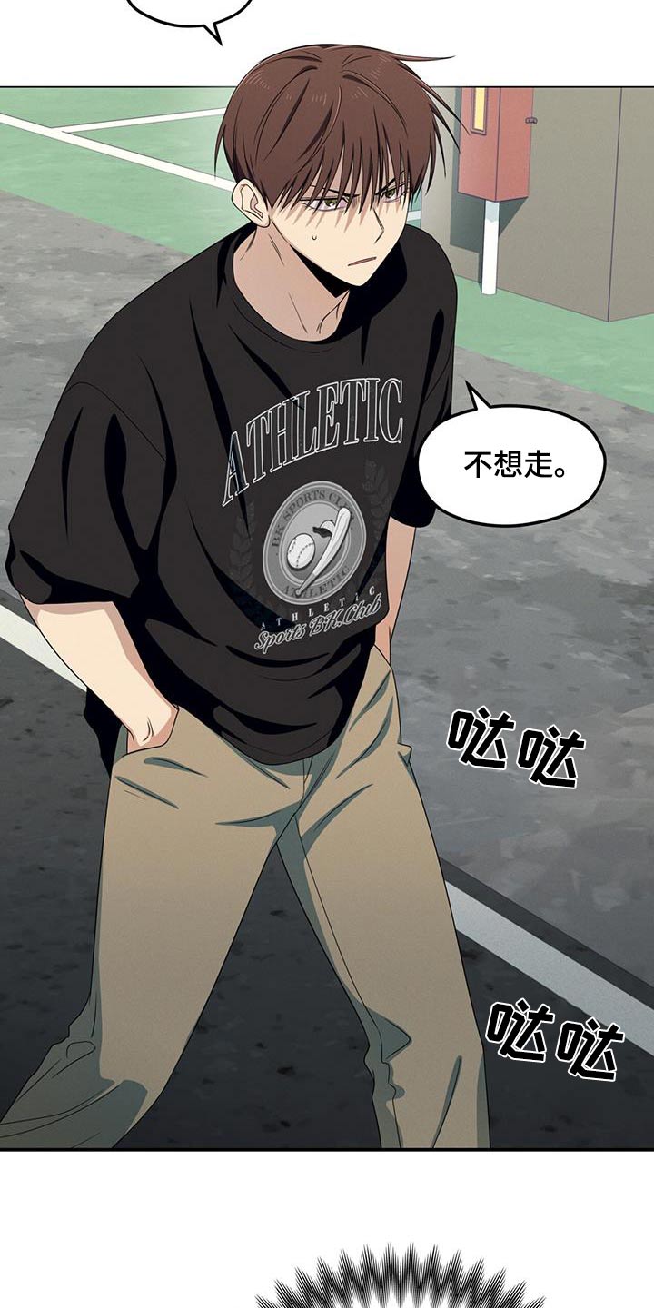 融化我心里的雪 - 第38话 - 第12张图