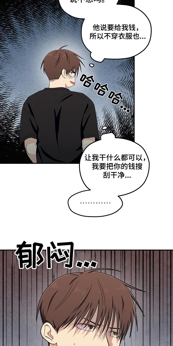 融化我心里的雪 - 第38话 - 第14张图