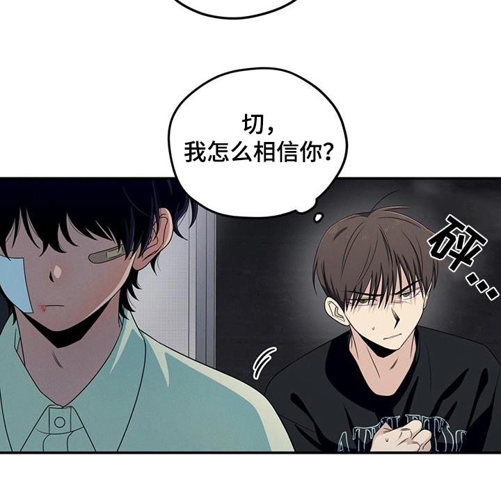 融化我心里的雪 - 第38话 - 第17张图