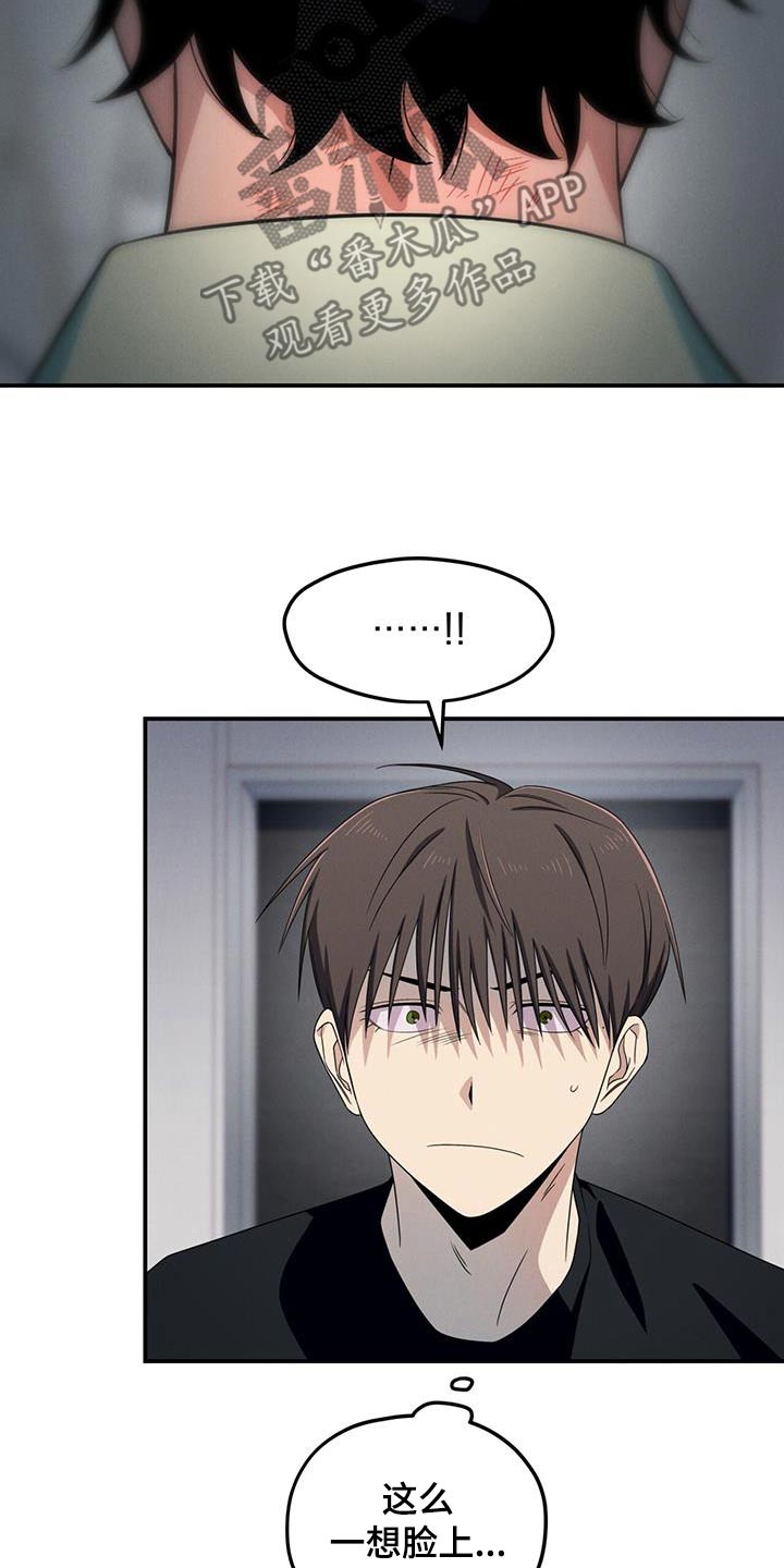 融化我心里的雪 - 第38话 - 第19张图