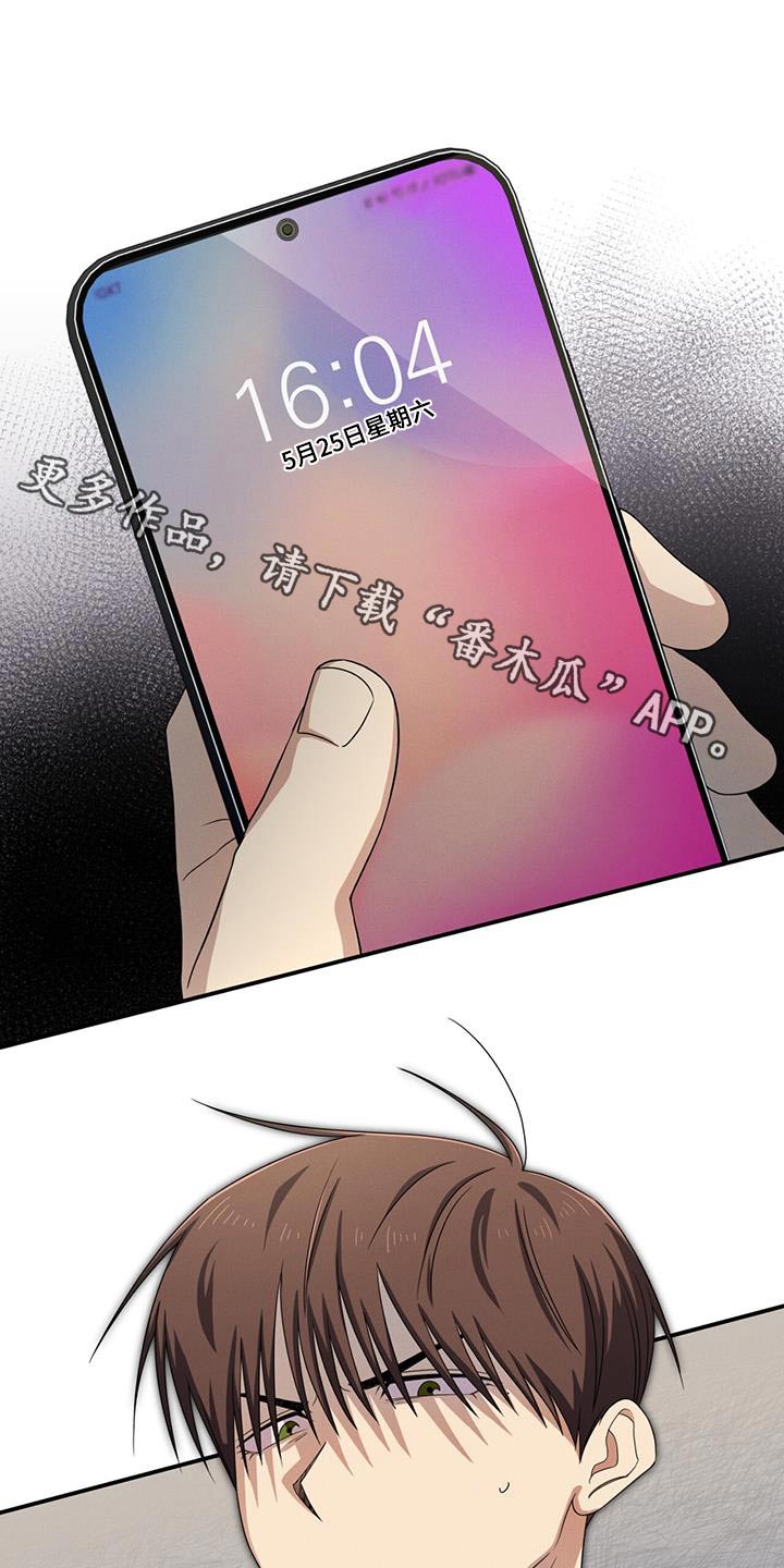 融化我心里的雪 - 第38话 - 第1张图