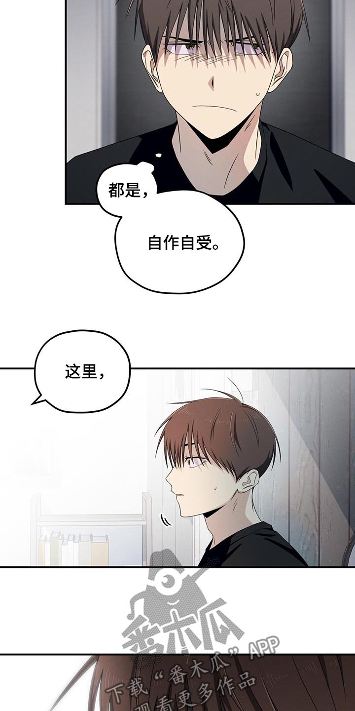 融化我心里的雪 - 第38话 - 第21张图