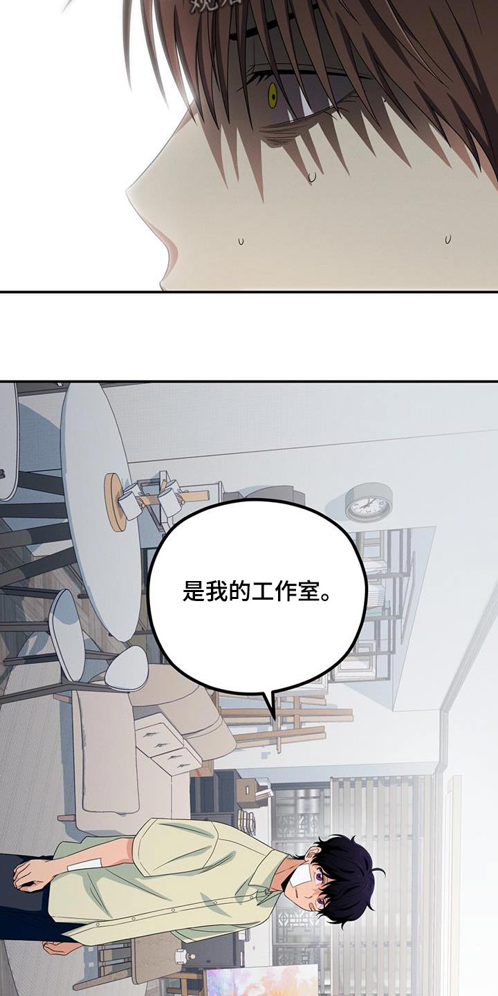 融化我心里的雪 - 第38话 - 第22张图