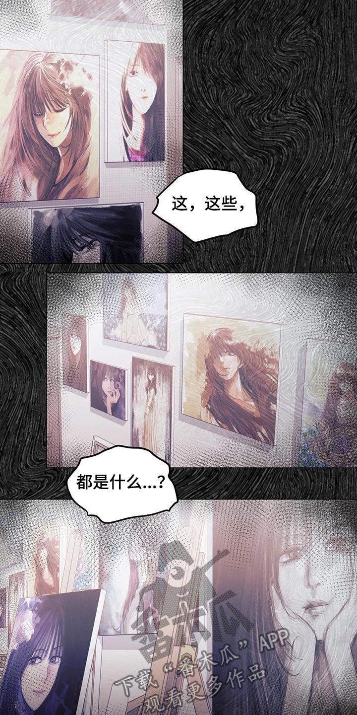 融化我心里的雪 - 第38话 - 第25张图