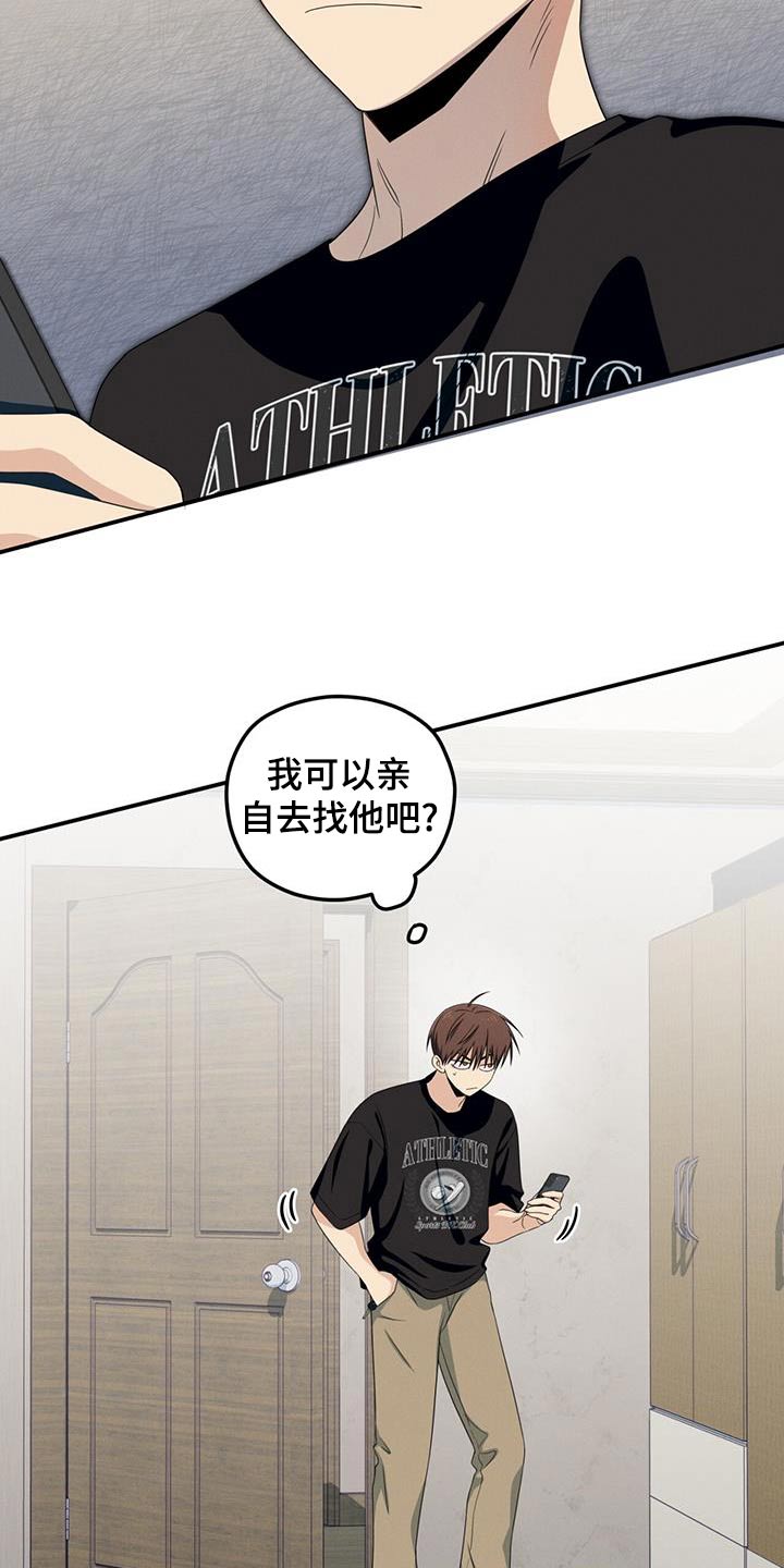 融化我心里的雪 - 第38话 - 第2张图