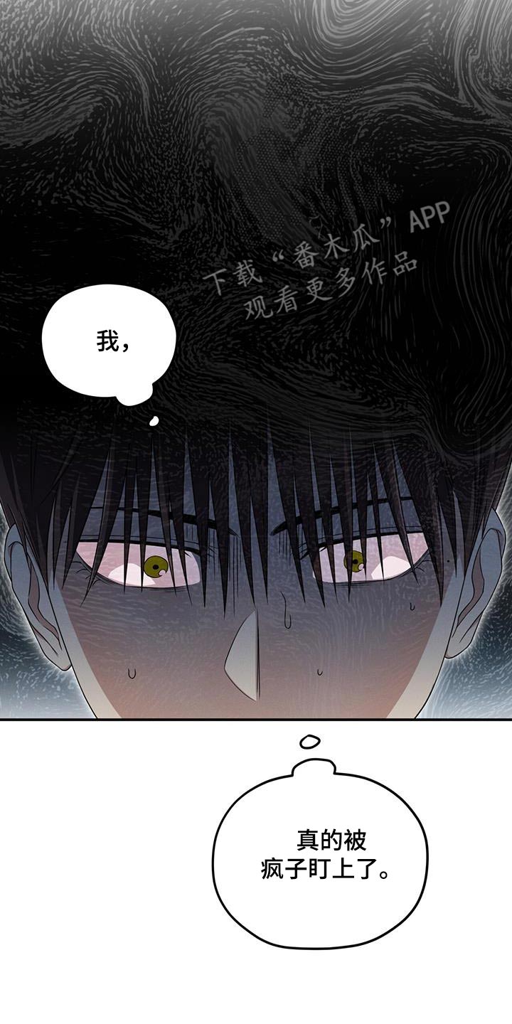 融化我心里的雪 - 第38话 - 第30张图