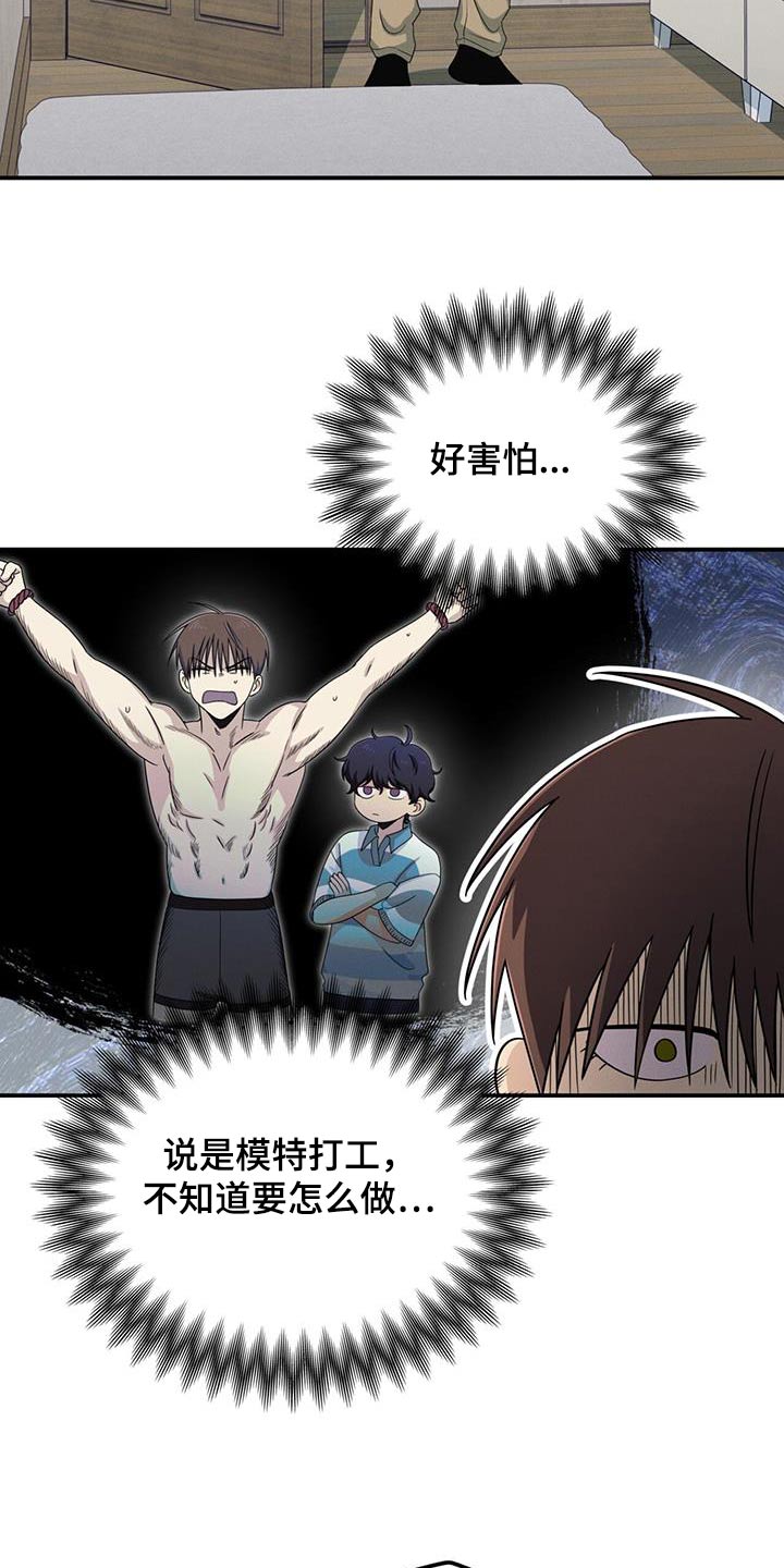 融化我心里的雪 - 第38话 - 第3张图