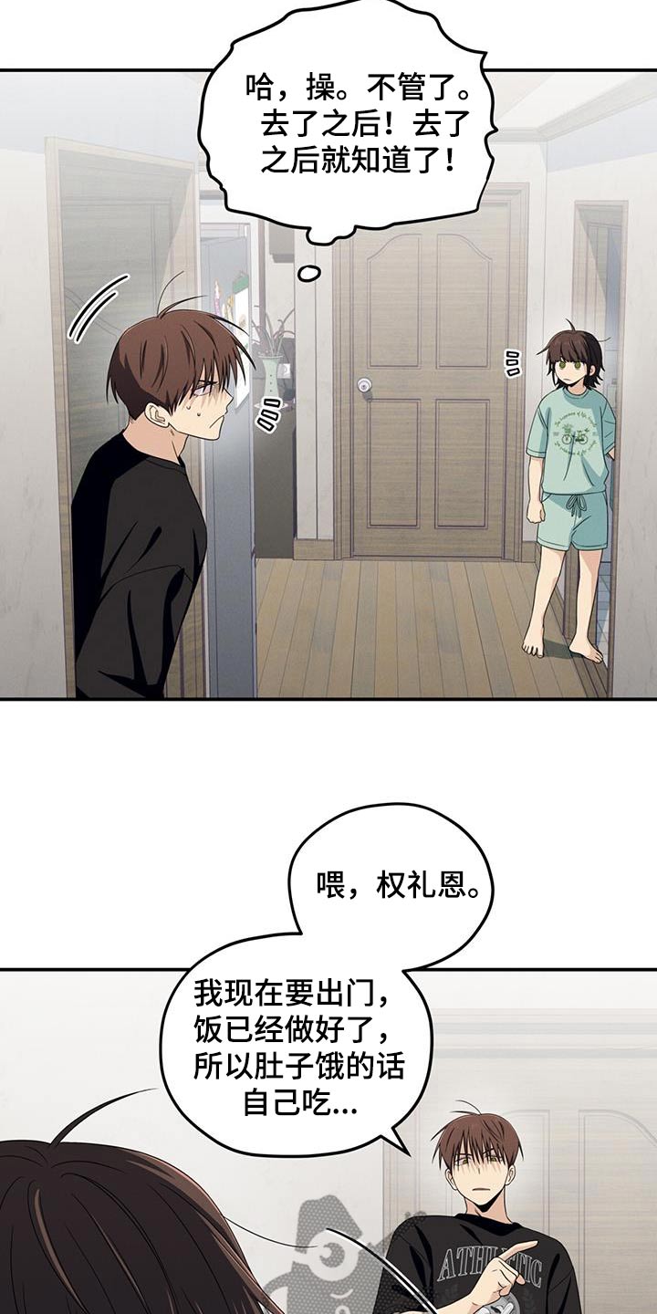 融化我心里的雪 - 第38话 - 第4张图