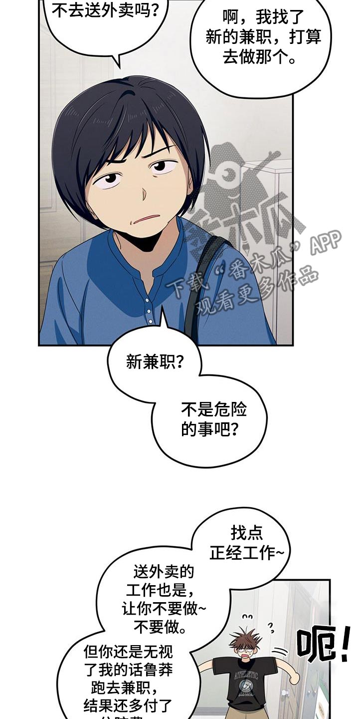 融化我心里的雪 - 第38话 - 第7张图