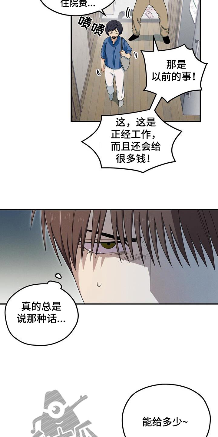 融化我心里的雪 - 第38话 - 第8张图