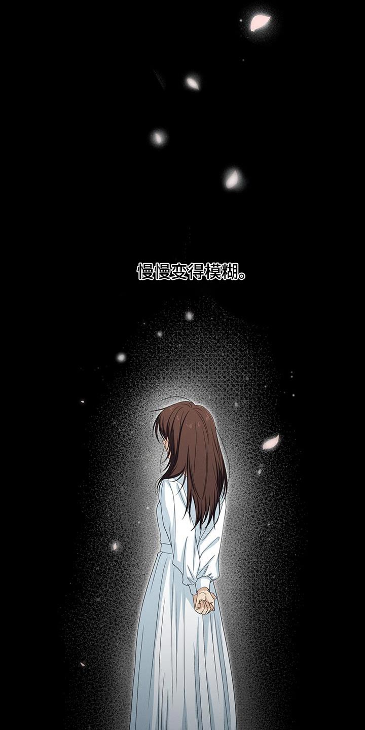 融化我心里的雪 - 第36话 - 第13张图