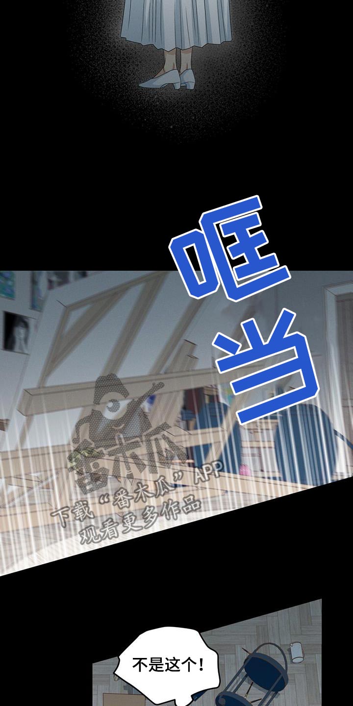 融化我心里的雪 - 第36话 - 第14张图