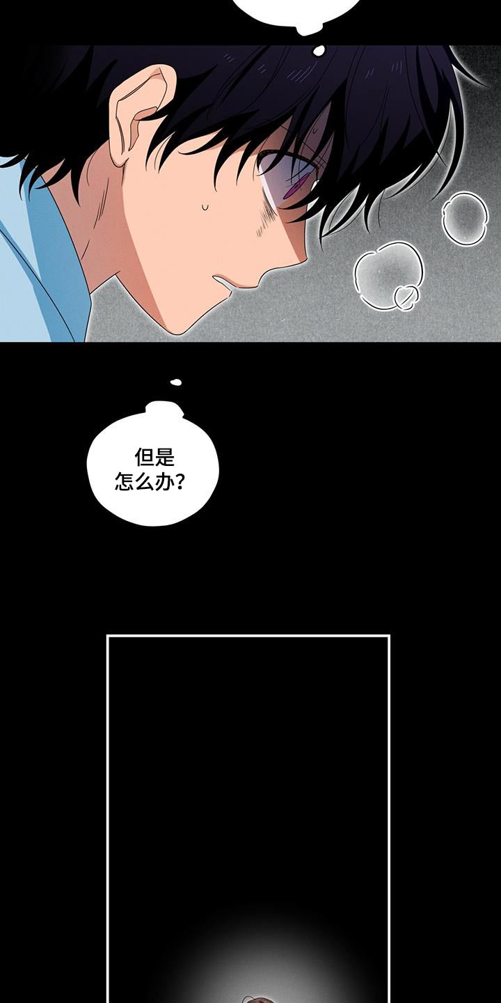 融化我心里的雪 - 第36话 - 第18张图