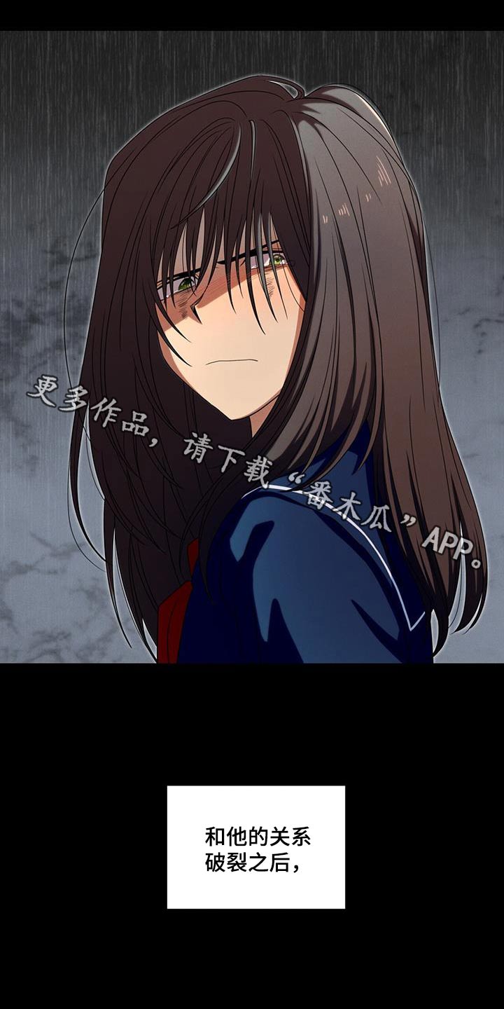 融化我心里的雪 - 第36话 - 第1张图