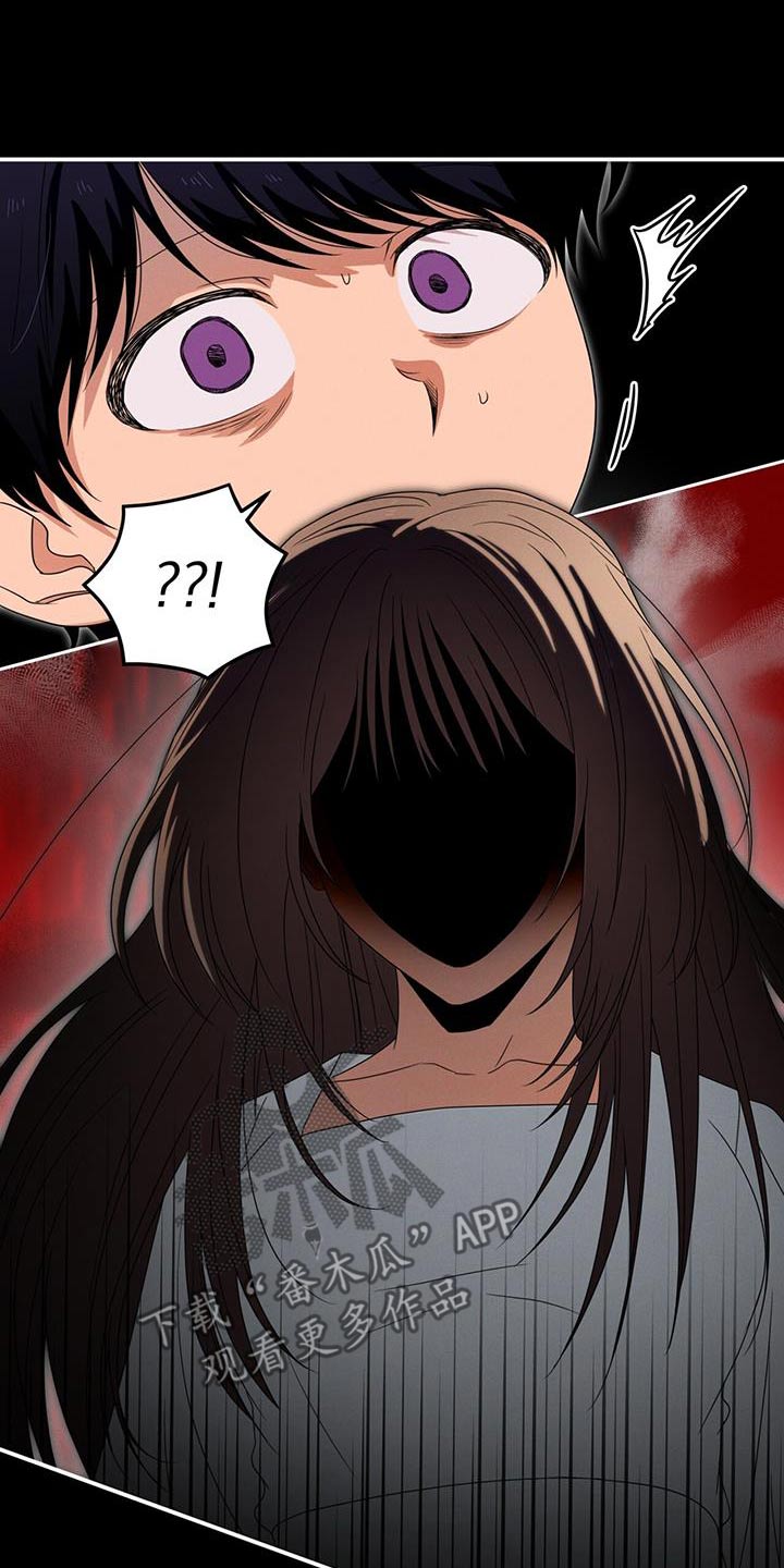 融化我心里的雪 - 第36话 - 第20张图