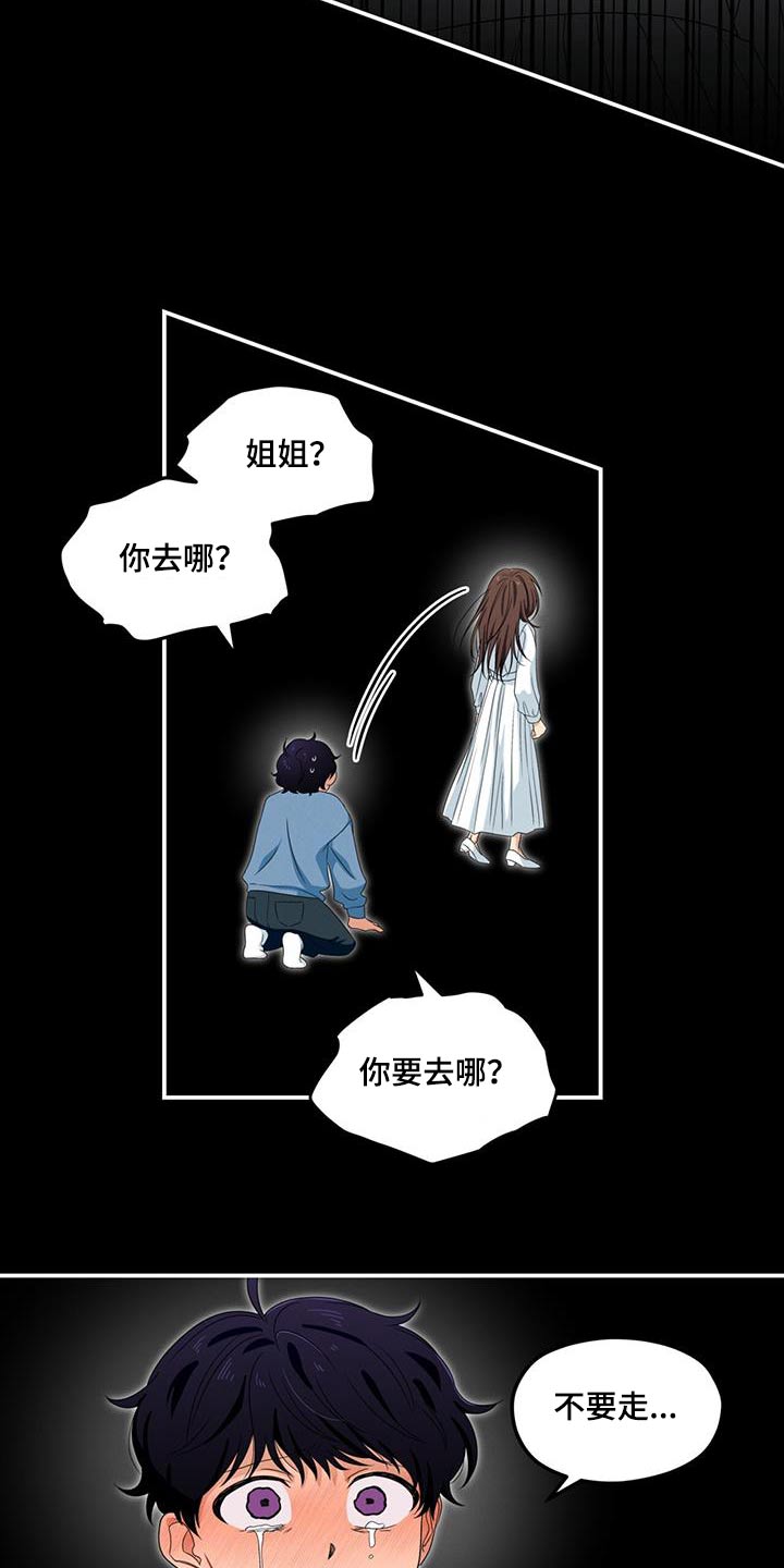 融化我心里的雪 - 第36话 - 第21张图