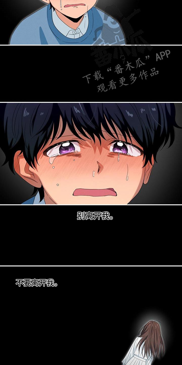 融化我心里的雪 - 第36话 - 第22张图