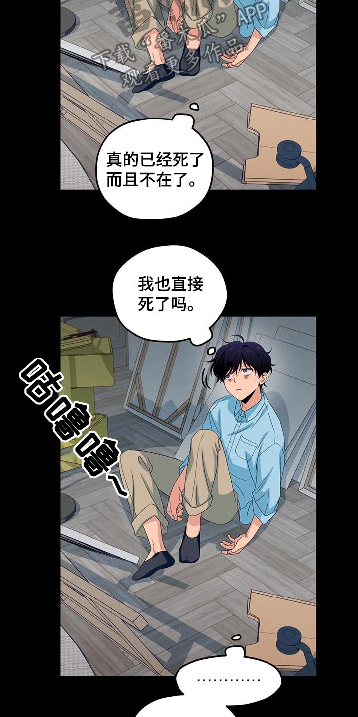 融化我心里的雪 - 第36话 - 第27张图