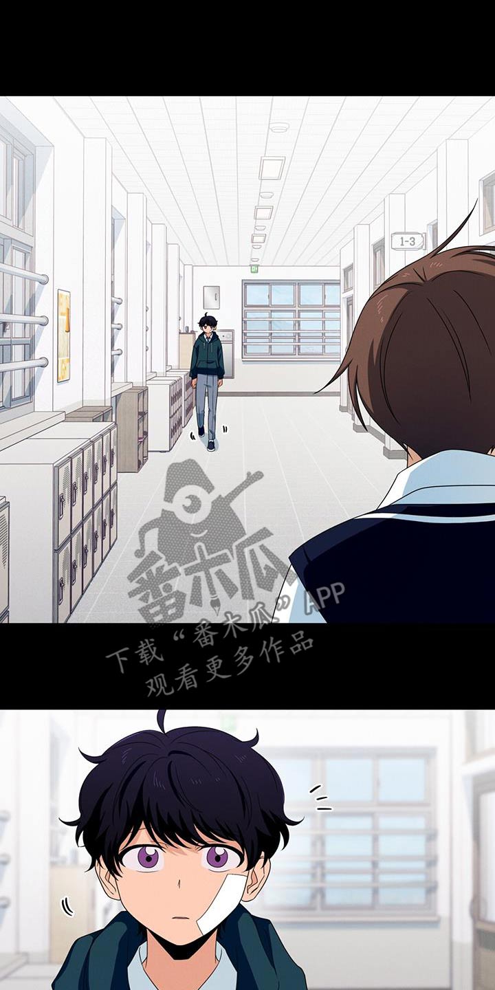 融化我心里的雪 - 第36话 - 第2张图