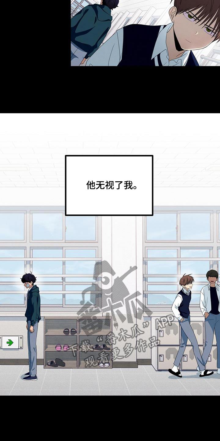 融化我心里的雪 - 第36话 - 第4张图