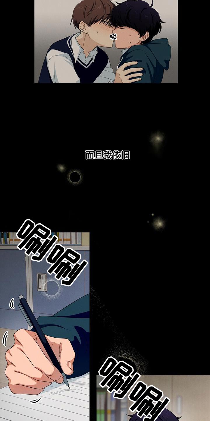 融化我心里的雪 - 第36话 - 第6张图