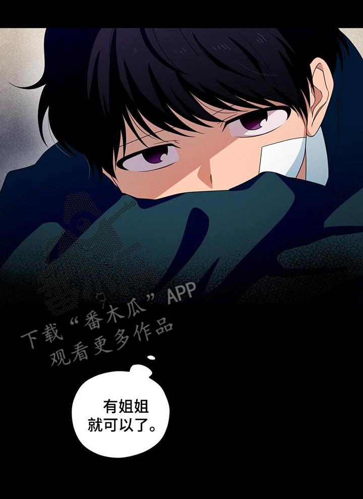 融化我心里的雪 - 第36话 - 第9张图