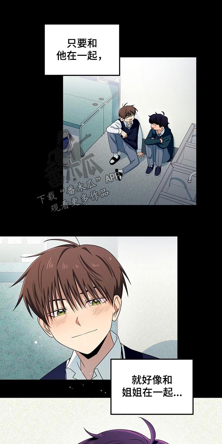 融化我心里的雪 - 第35话 - 第12张图