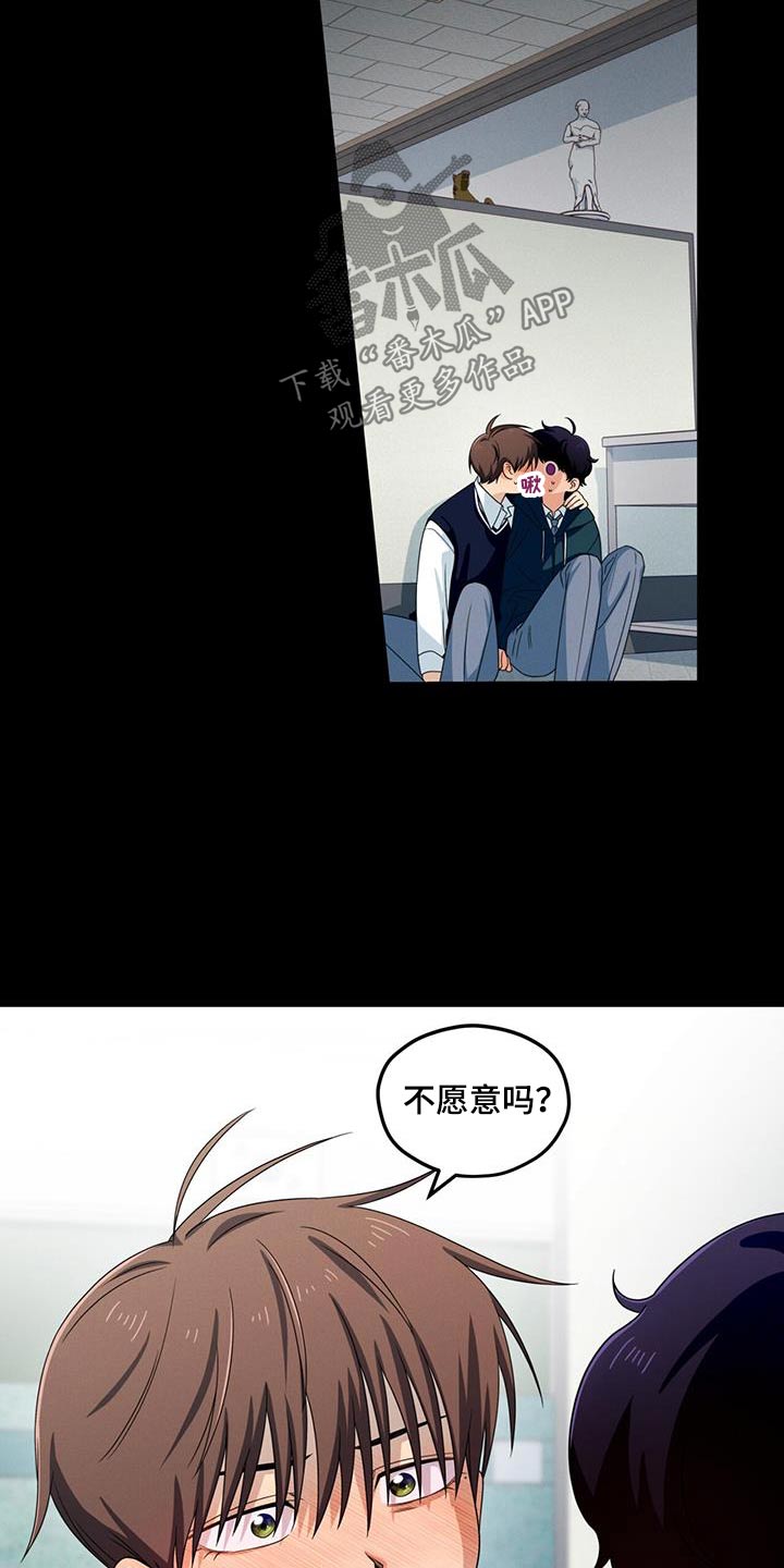 融化我心里的雪 - 第35话 - 第14张图