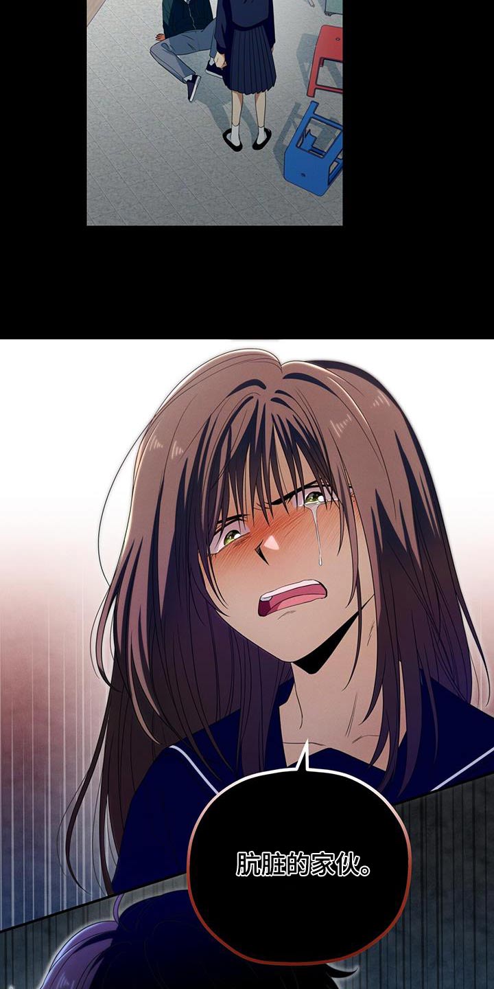 融化我心里的雪 - 第35话 - 第18张图