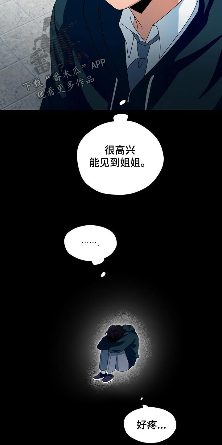 融化我心里的雪 - 第35话 - 第21张图