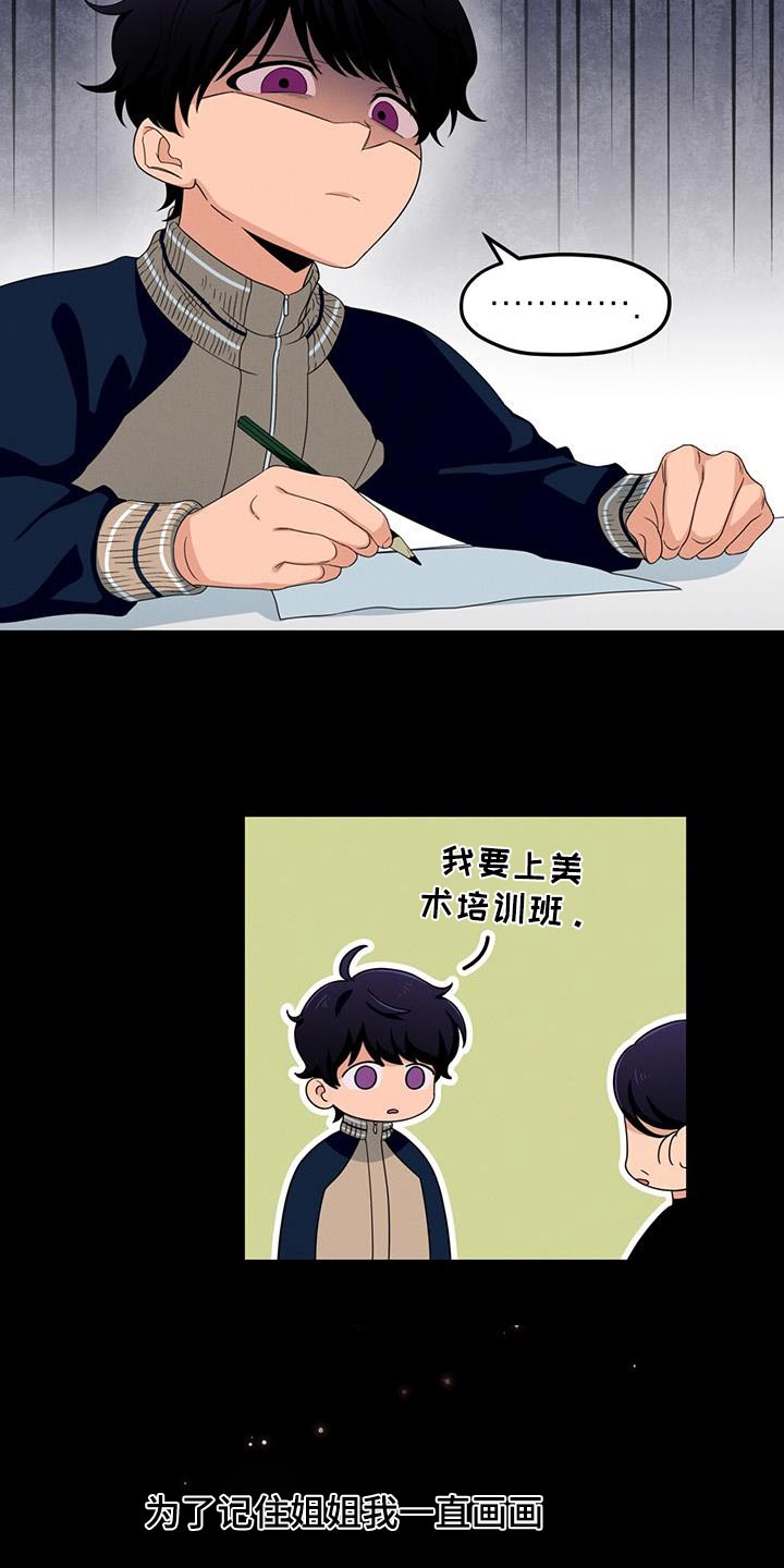 融化我心里的雪 - 第35话 - 第8张图