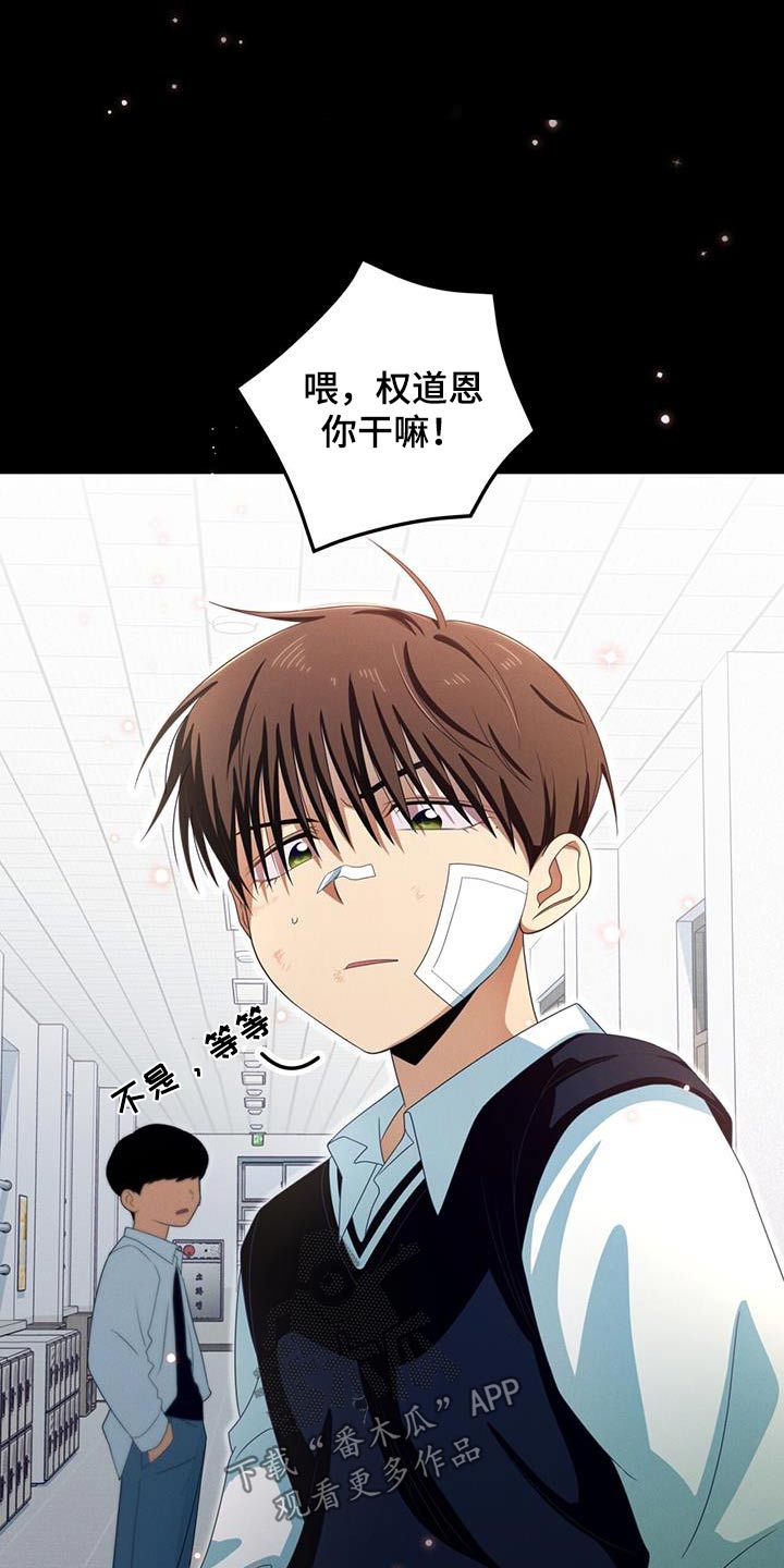 融化我心里的雪 - 第35话 - 第9张图