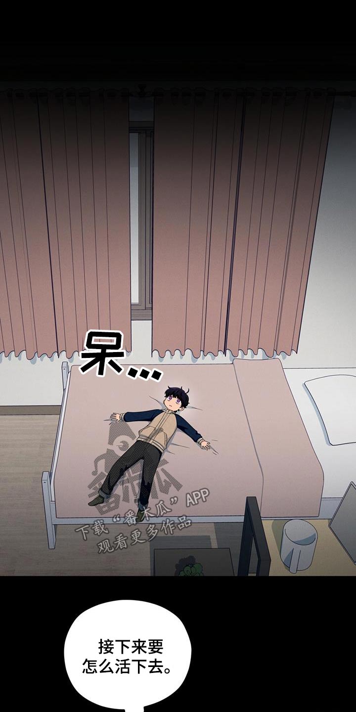 融化我心里的雪 - 第34话 - 第13张图