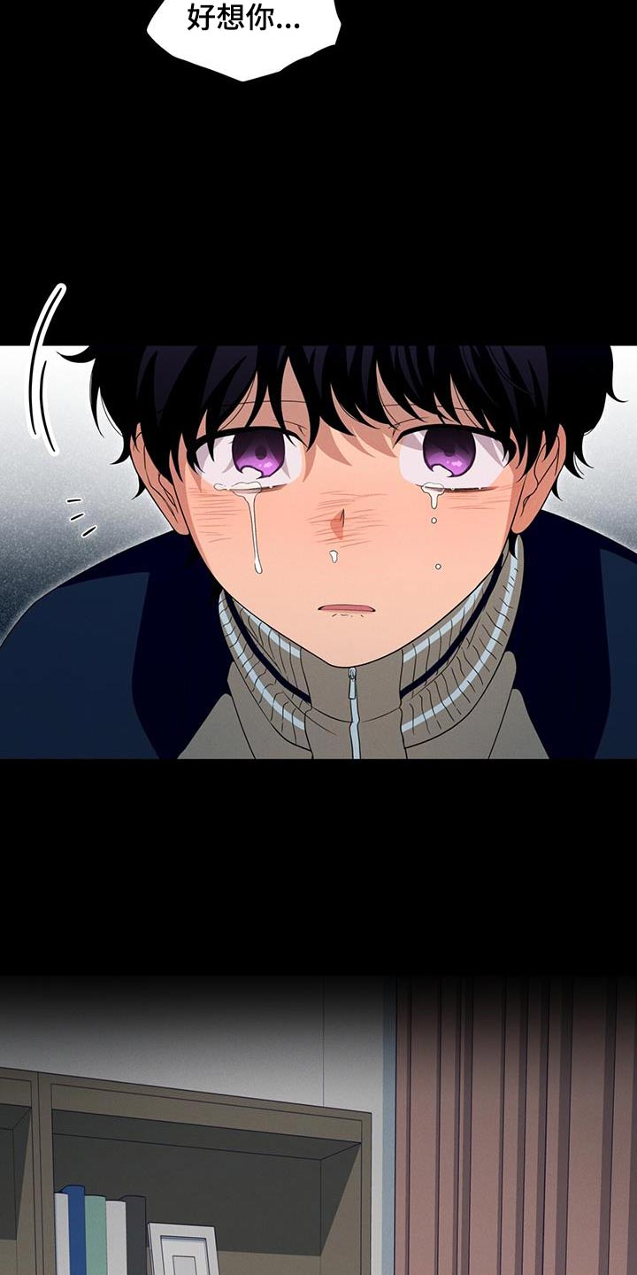 融化我心里的雪 - 第34话 - 第16张图