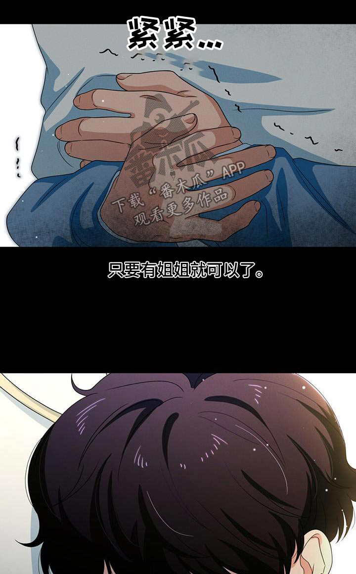 融化我心里的雪 - 第34话 - 第1张图