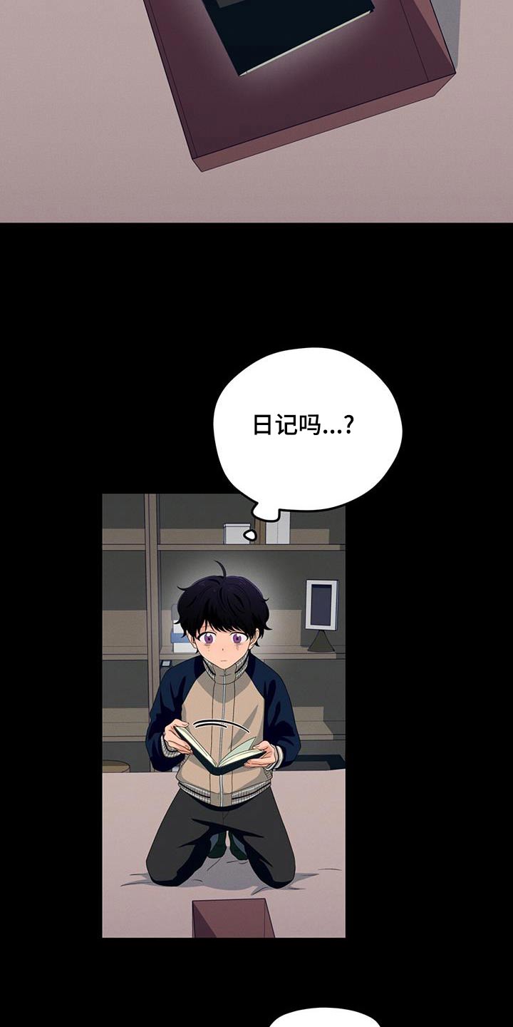 融化我心里的雪 - 第34话 - 第20张图