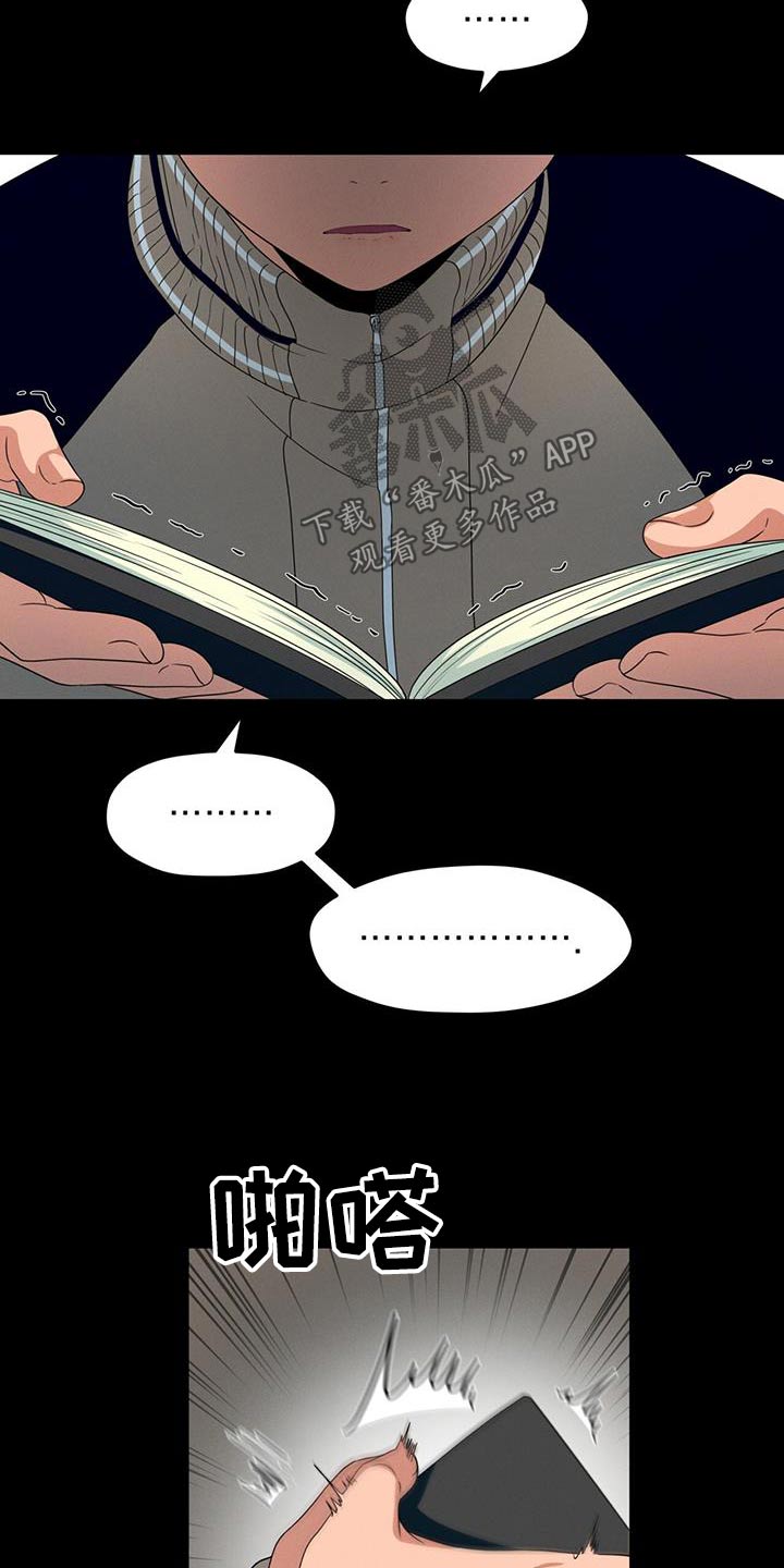 融化我心里的雪 - 第34话 - 第21张图