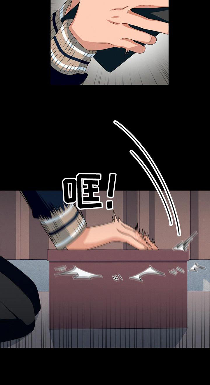 融化我心里的雪 - 第34话 - 第22张图