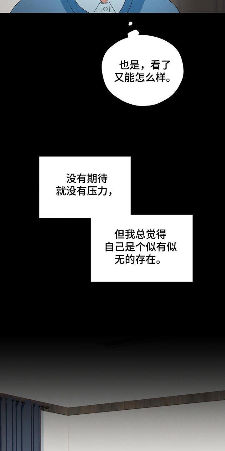 融化我心里的雪 - 第33话 - 第12张图