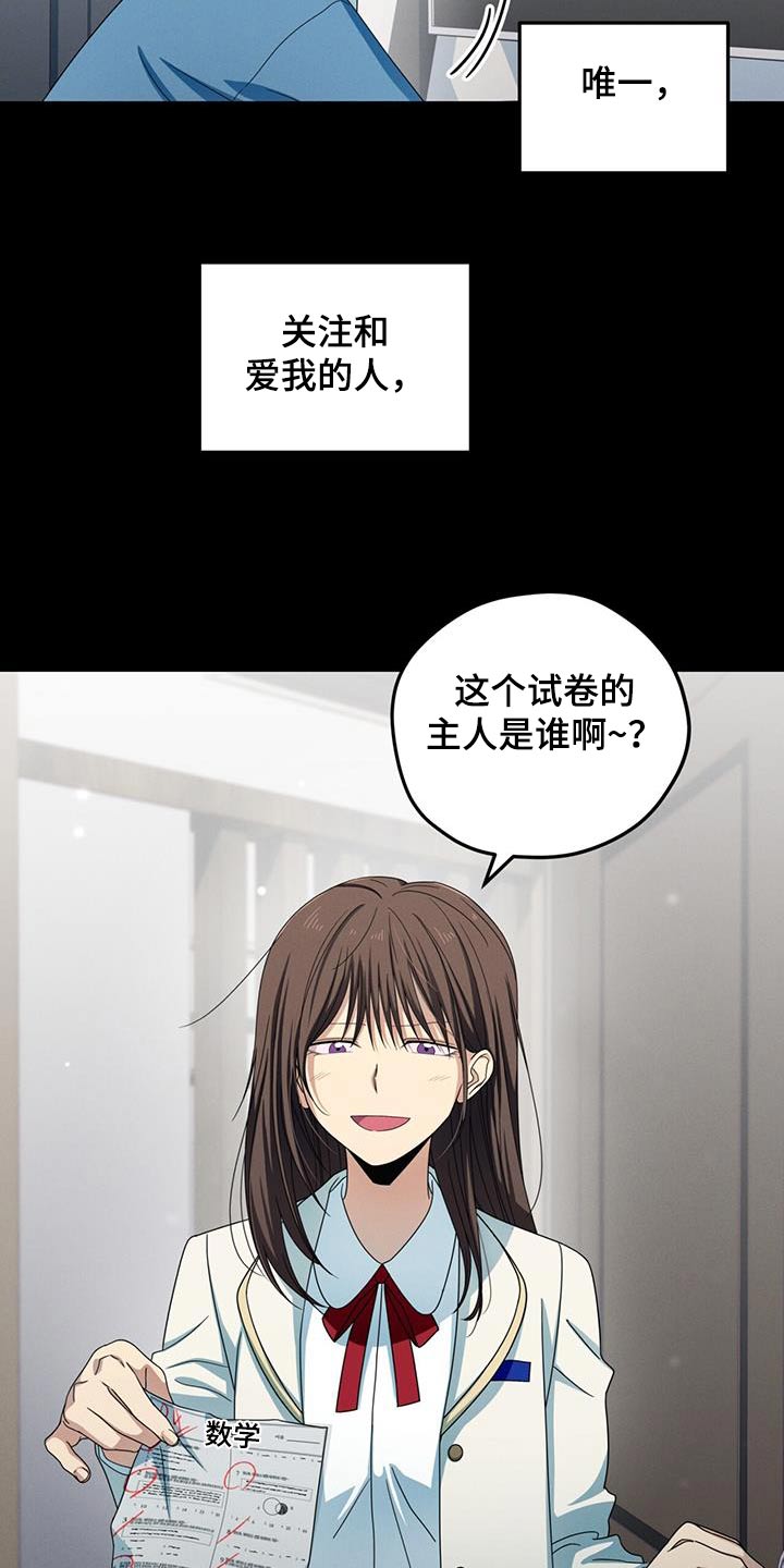 融化我心里的雪 - 第33话 - 第14张图