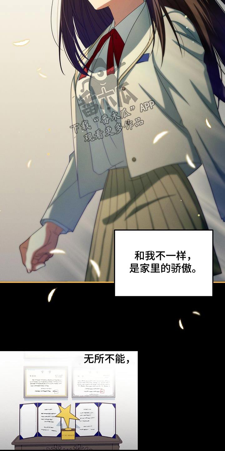 融化我心里的雪 - 第33话 - 第17张图