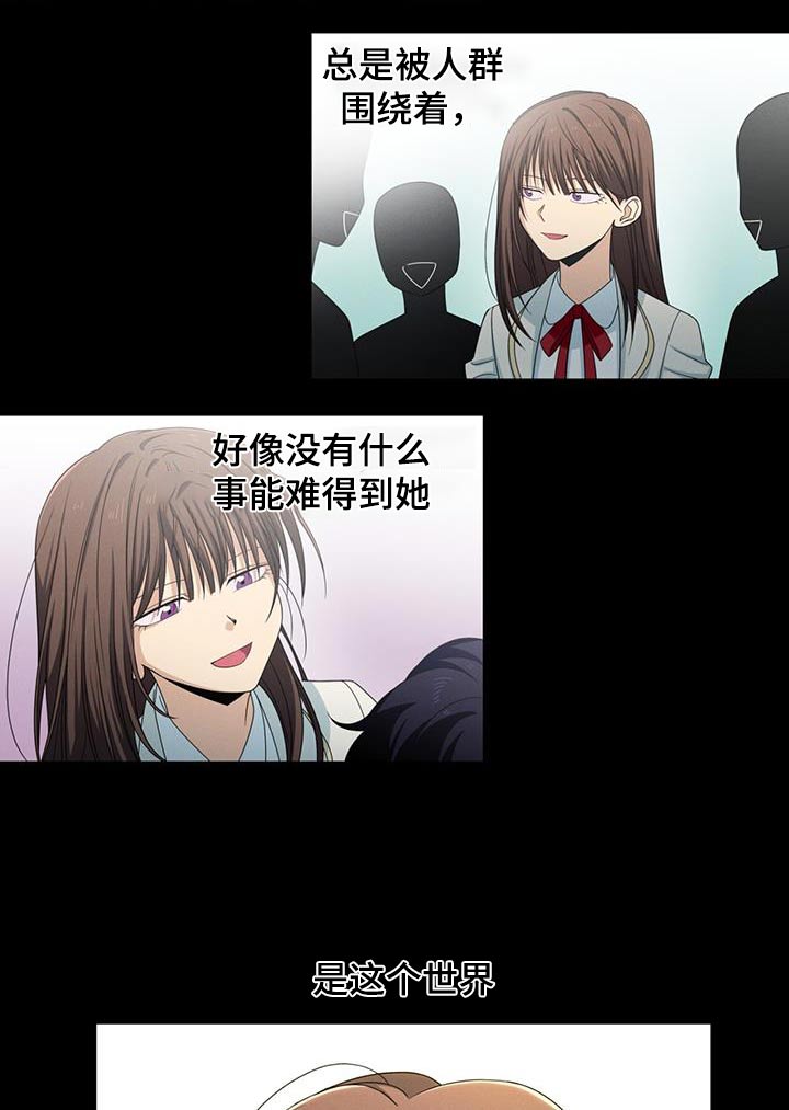 融化我心里的雪 - 第33话 - 第18张图