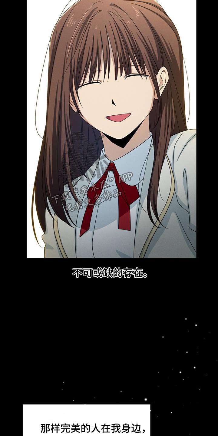 融化我心里的雪 - 第33话 - 第19张图