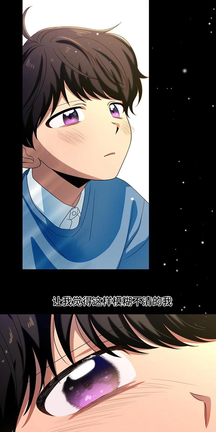 融化我心里的雪 - 第33话 - 第20张图