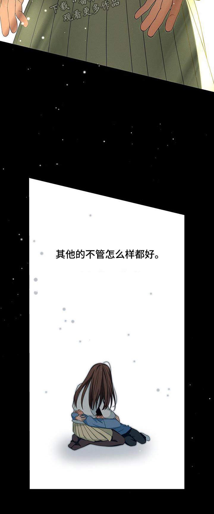 融化我心里的雪 - 第33话 - 第22张图