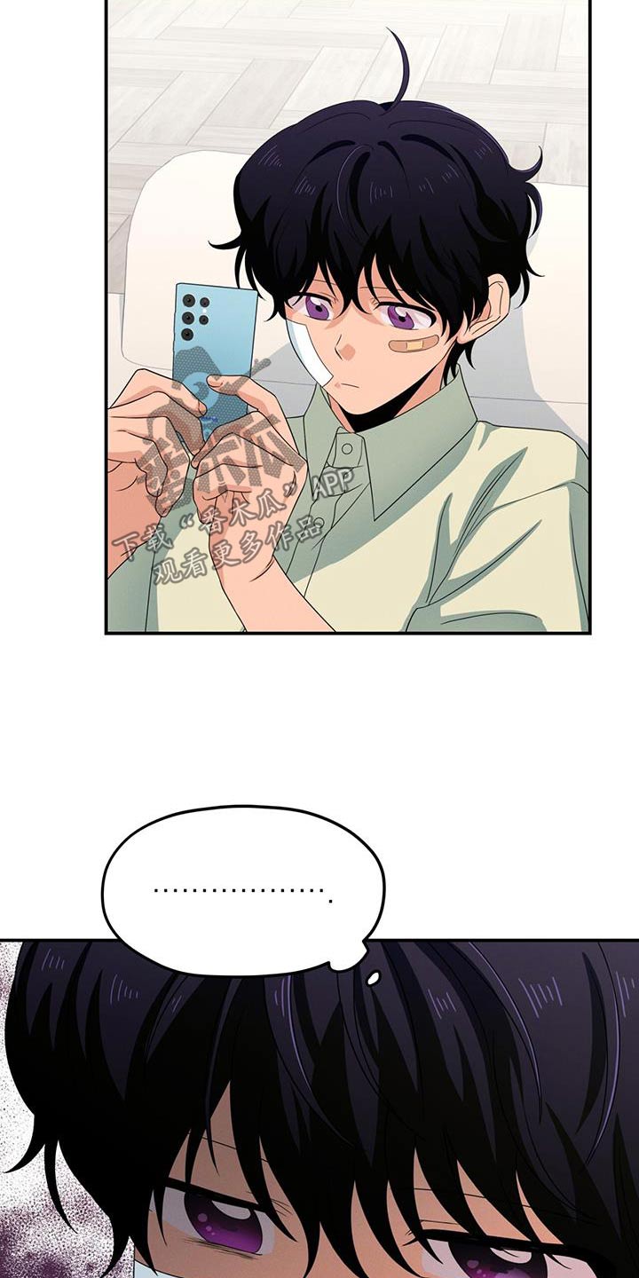 融化我心里的雪 - 第33话 - 第5张图