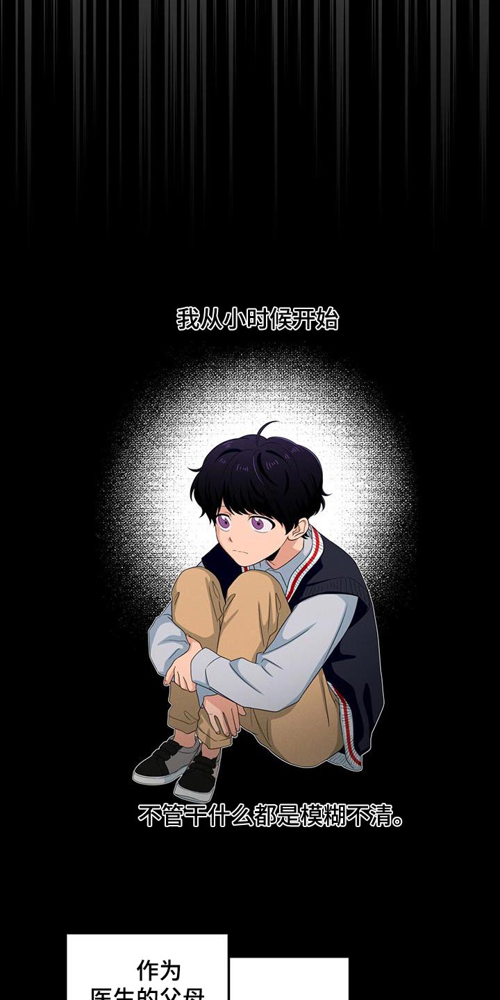 融化我心里的雪 - 第33话 - 第7张图