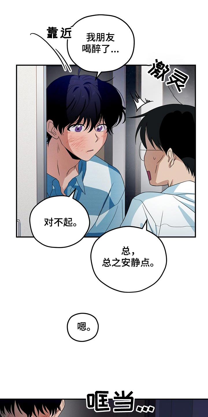 融化我心里的雪 - 第30话 - 第10张图