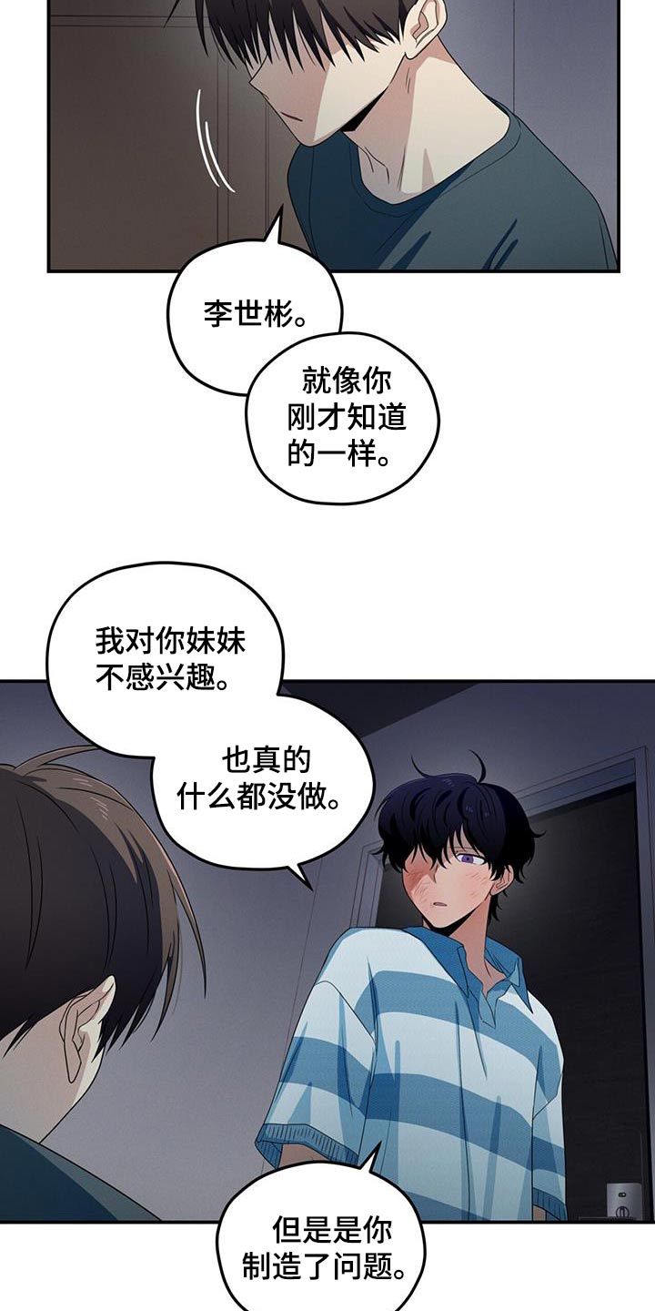 融化我心里的雪 - 第30话 - 第12张图