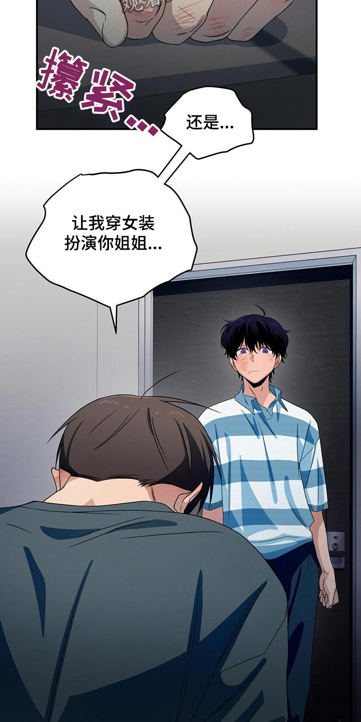 融化我心里的雪 - 第30话 - 第16张图